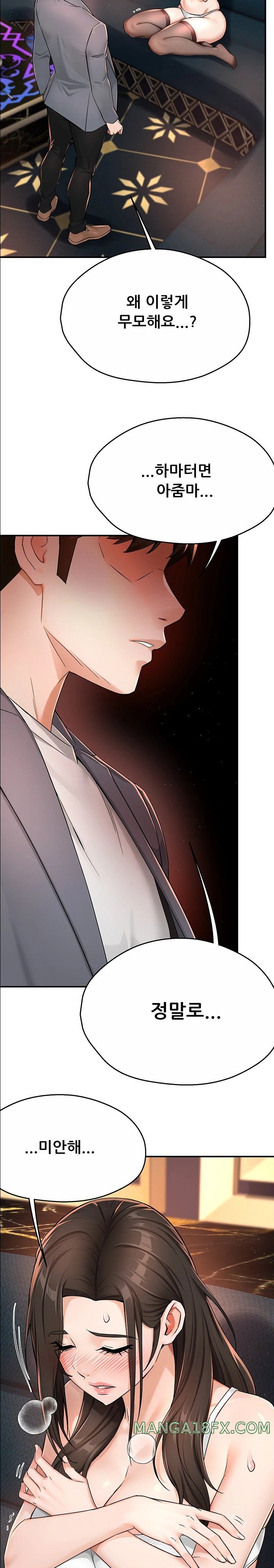 Yogurt Delivery Lady Raw Chapter 15 image 21