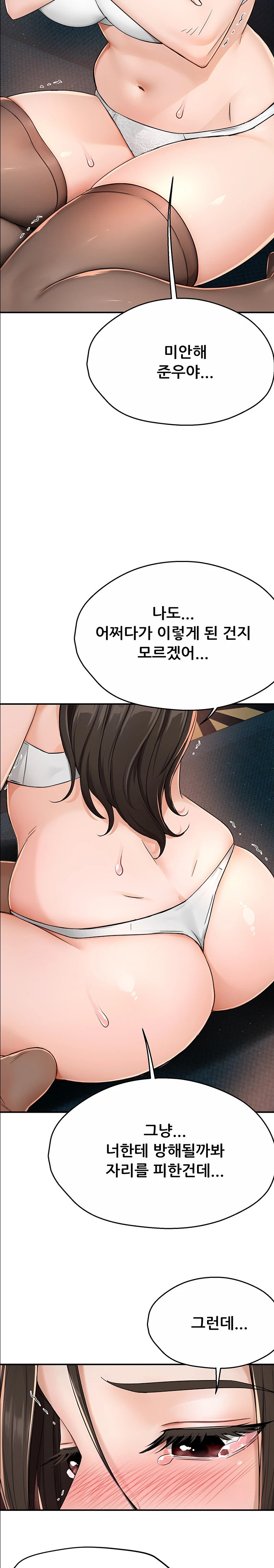 Yogurt Delivery Lady Raw Chapter 15 image 22