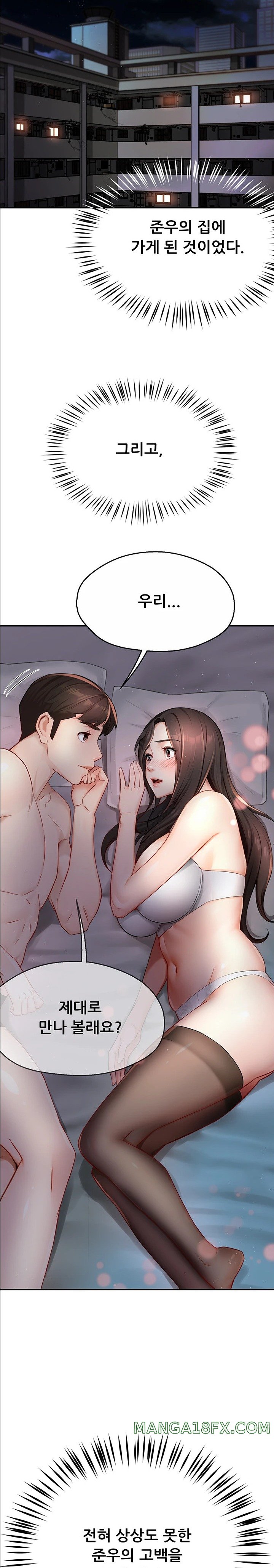 Yogurt Delivery Lady Raw Chapter 15 image 26