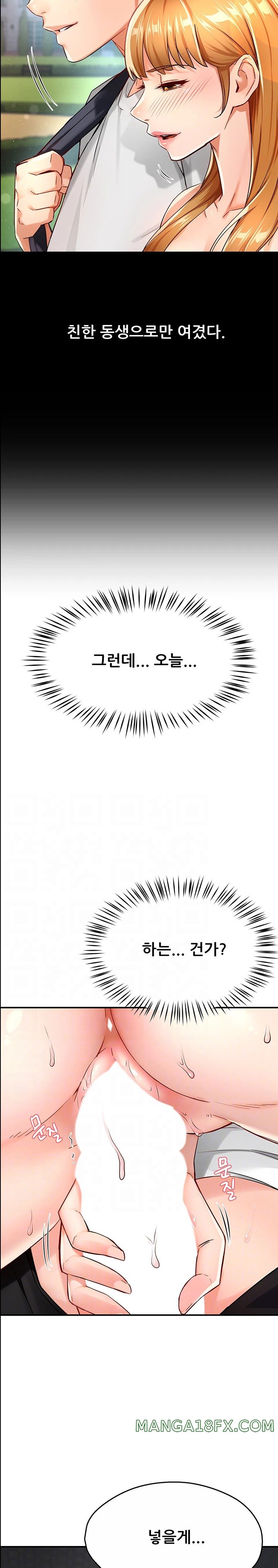 Yogurt Delivery Lady Raw Chapter 15 image 2