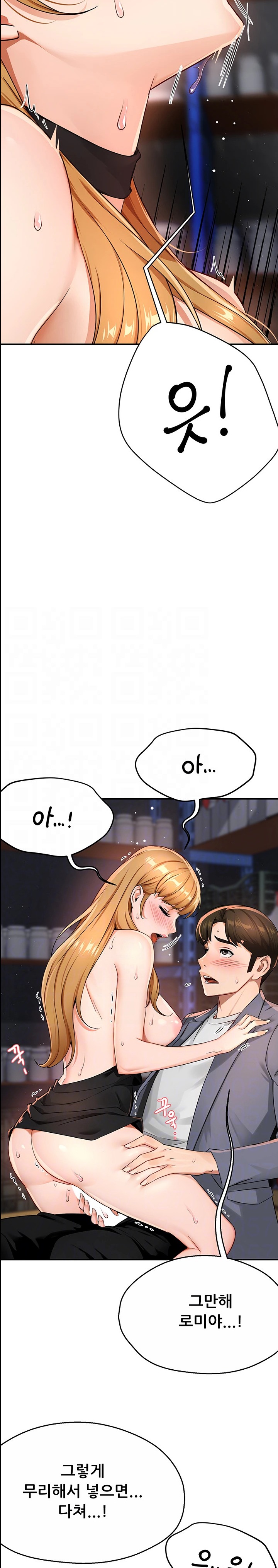 Yogurt Delivery Lady Raw Chapter 15 image 5