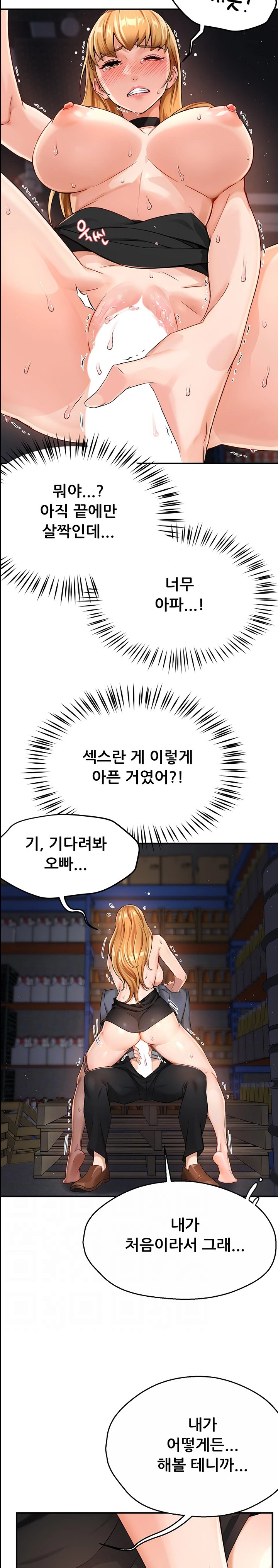 Yogurt Delivery Lady Raw Chapter 15 image 6