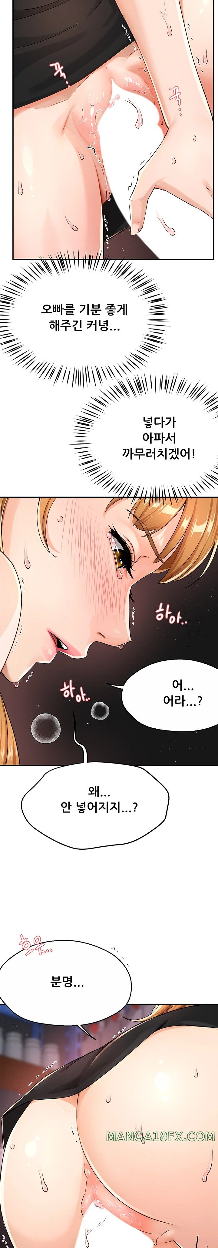 Yogurt Delivery Lady Raw Chapter 15 image 7
