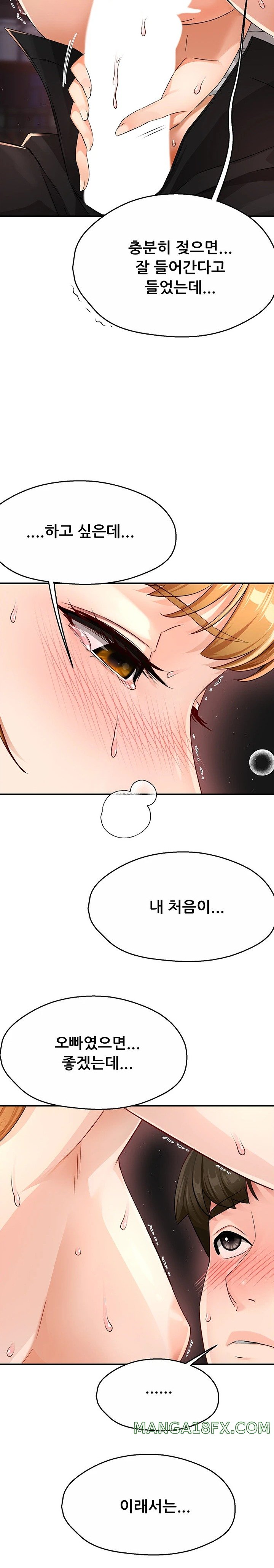 Yogurt Delivery Lady Raw Chapter 15 image 8