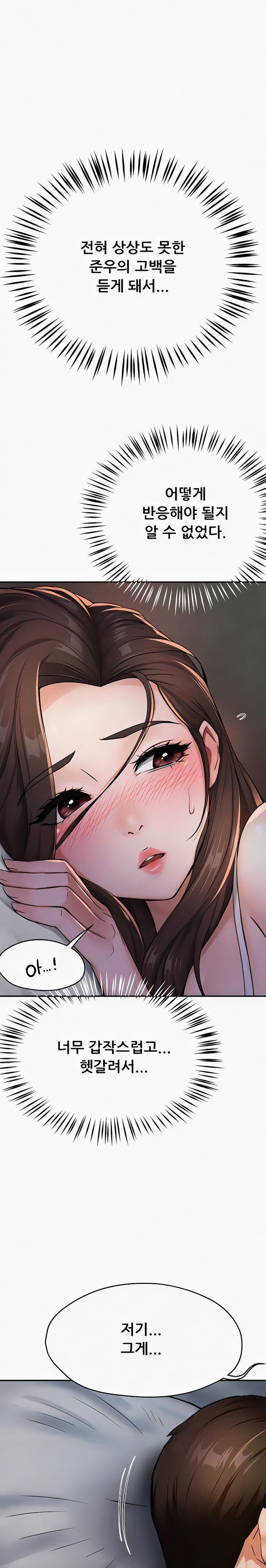 Yogurt Delivery Lady Raw Chapter 16 image 0