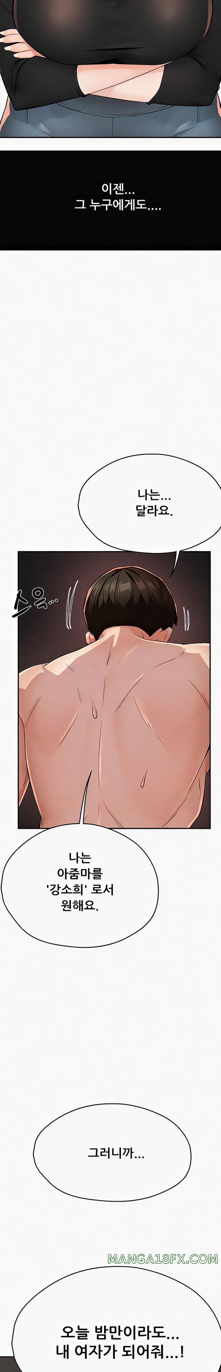 Yogurt Delivery Lady Raw Chapter 16 image 9