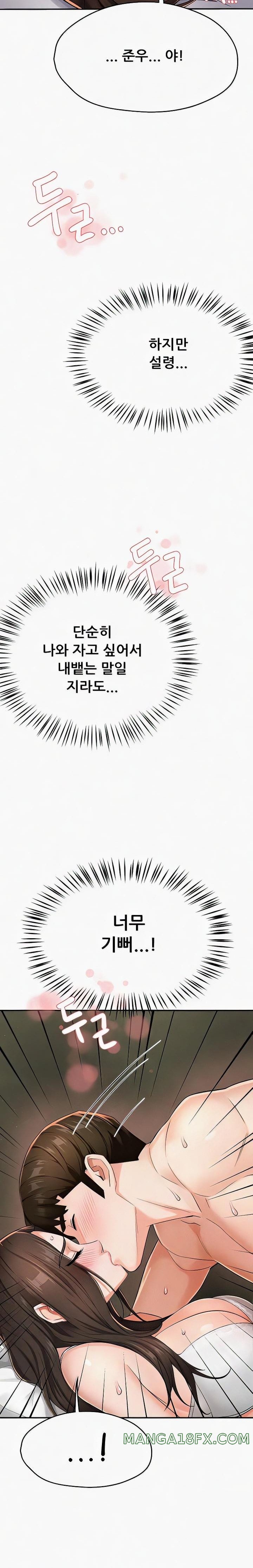 Yogurt Delivery Lady Raw Chapter 16 image 11