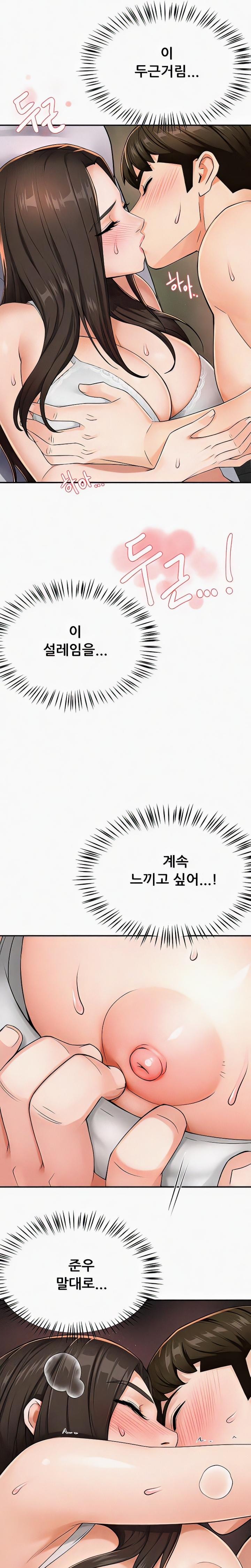 Yogurt Delivery Lady Raw Chapter 16 image 12