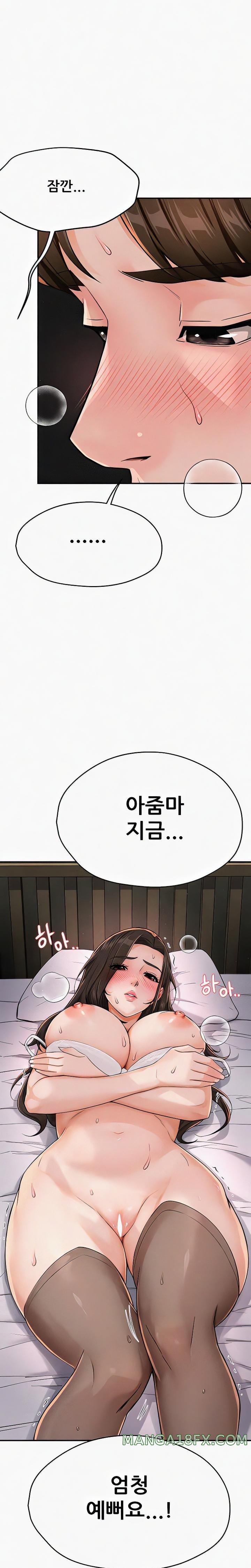 Yogurt Delivery Lady Raw Chapter 16 image 16