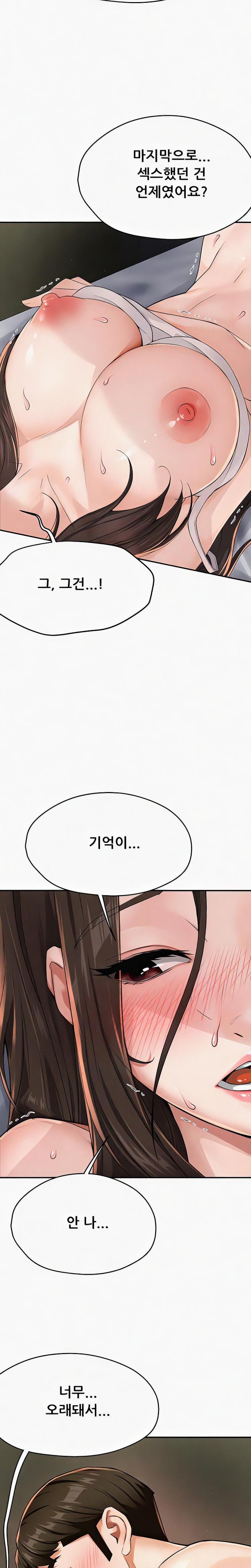 Yogurt Delivery Lady Raw Chapter 16 image 17