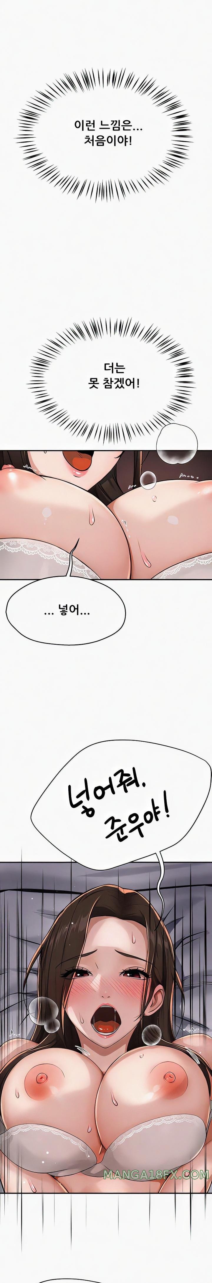 Yogurt Delivery Lady Raw Chapter 16 image 20