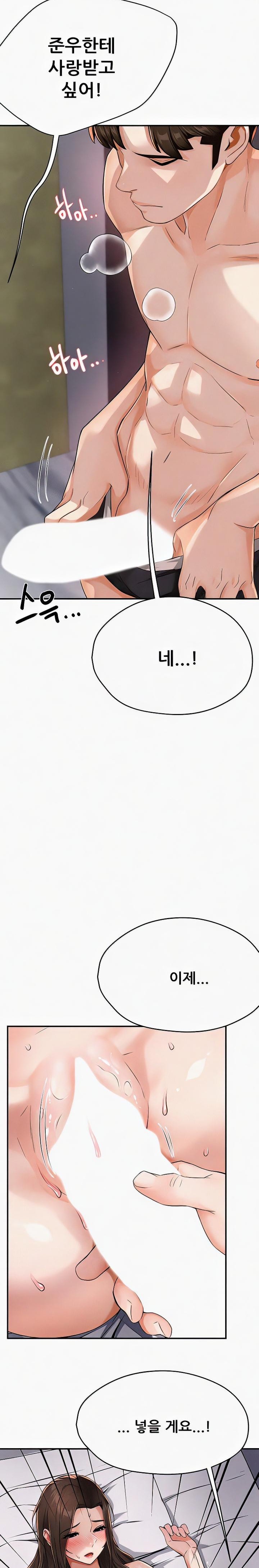 Yogurt Delivery Lady Raw Chapter 16 image 21