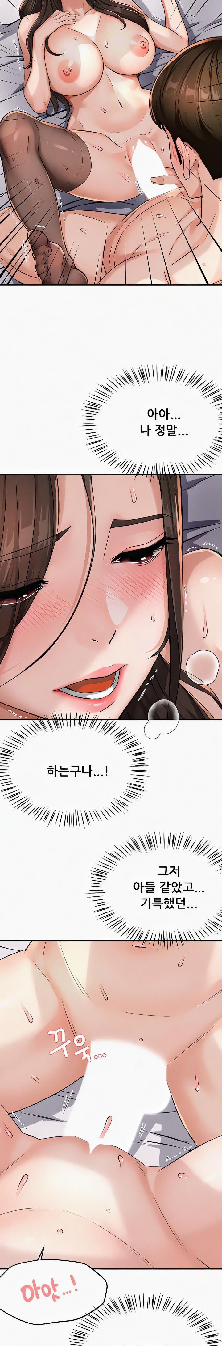 Yogurt Delivery Lady Raw Chapter 16 image 22
