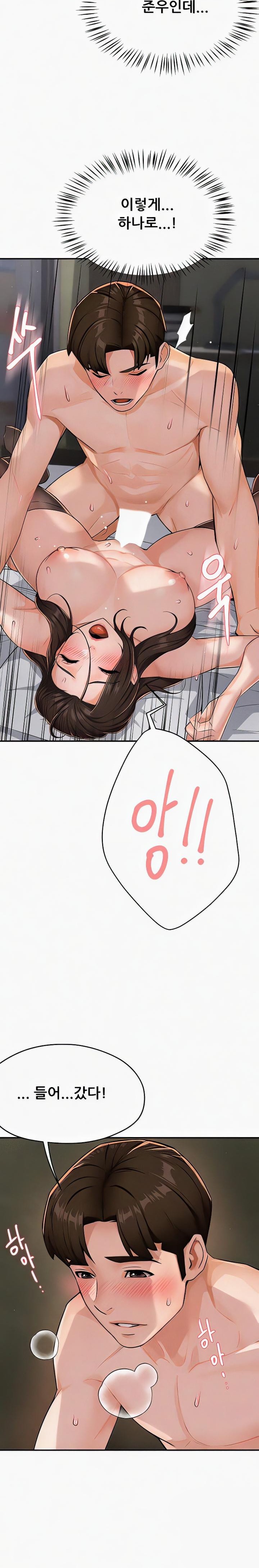 Yogurt Delivery Lady Raw Chapter 16 image 23