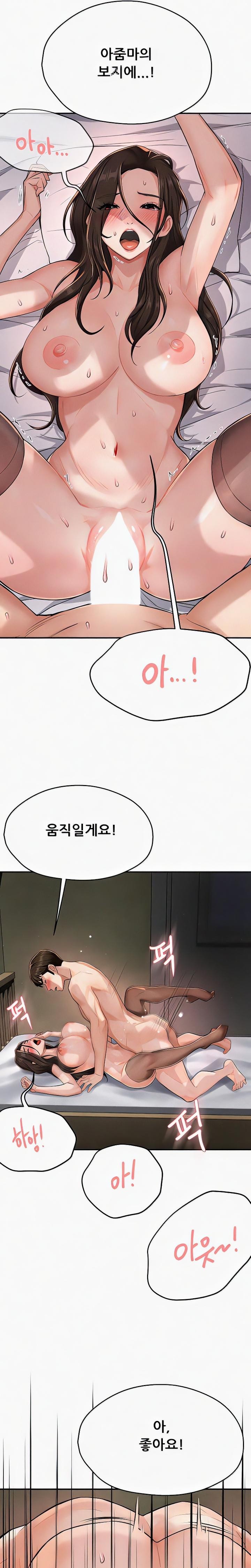 Yogurt Delivery Lady Raw Chapter 16 image 24