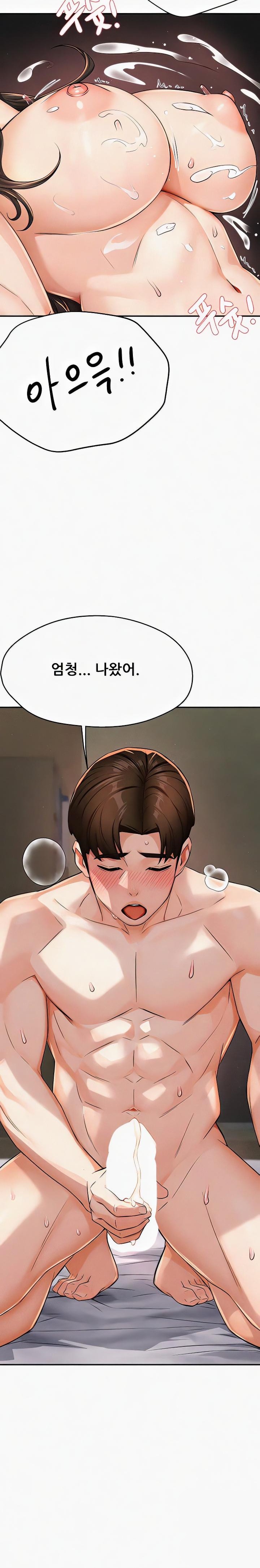 Yogurt Delivery Lady Raw Chapter 16 image 31