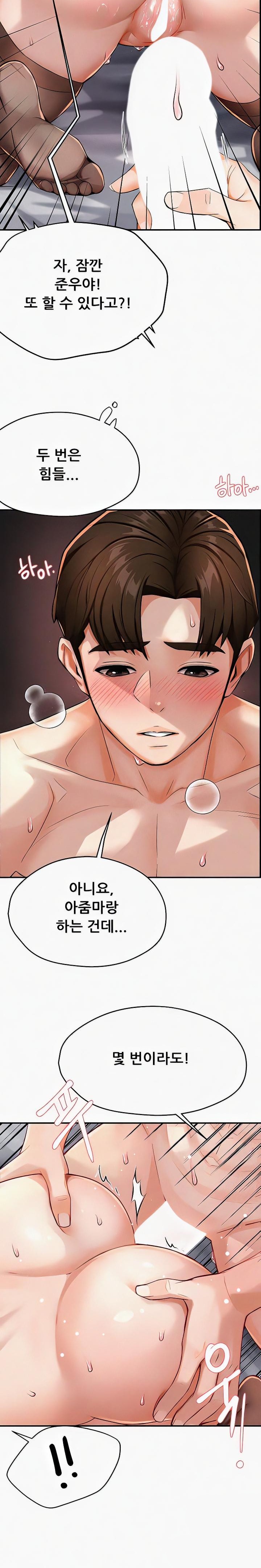 Yogurt Delivery Lady Raw Chapter 16 image 35