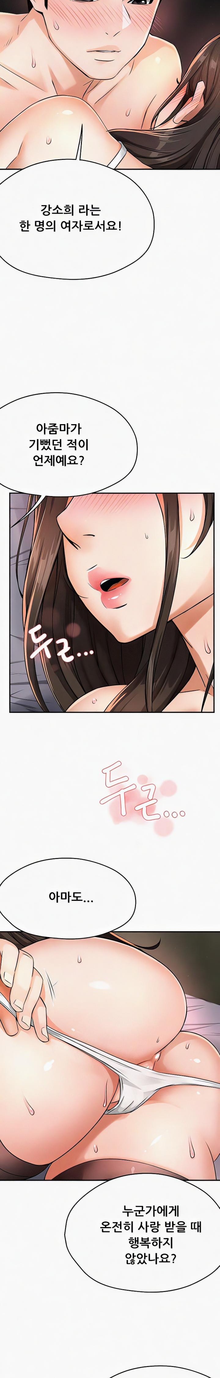 Yogurt Delivery Lady Raw Chapter 16 image 6