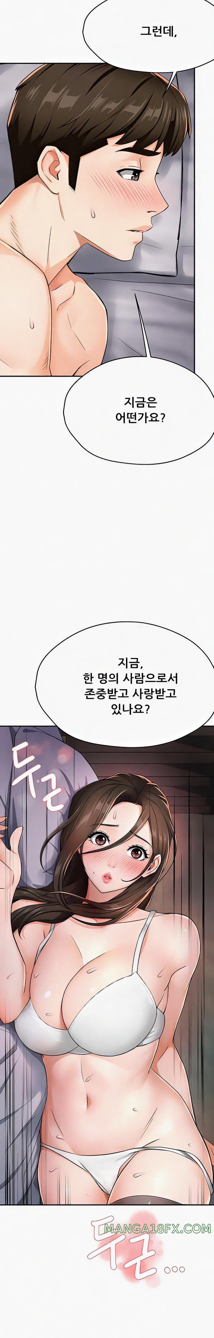 Yogurt Delivery Lady Raw Chapter 16 image 7