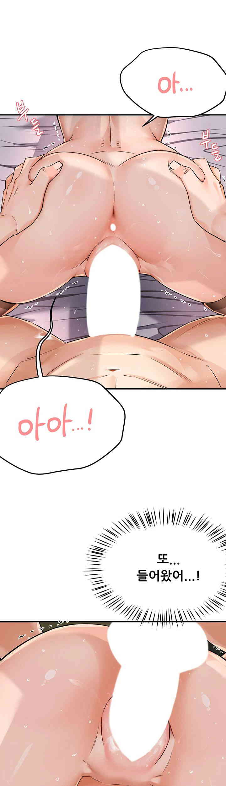 Yogurt Delivery Lady Raw Chapter 17 image 0