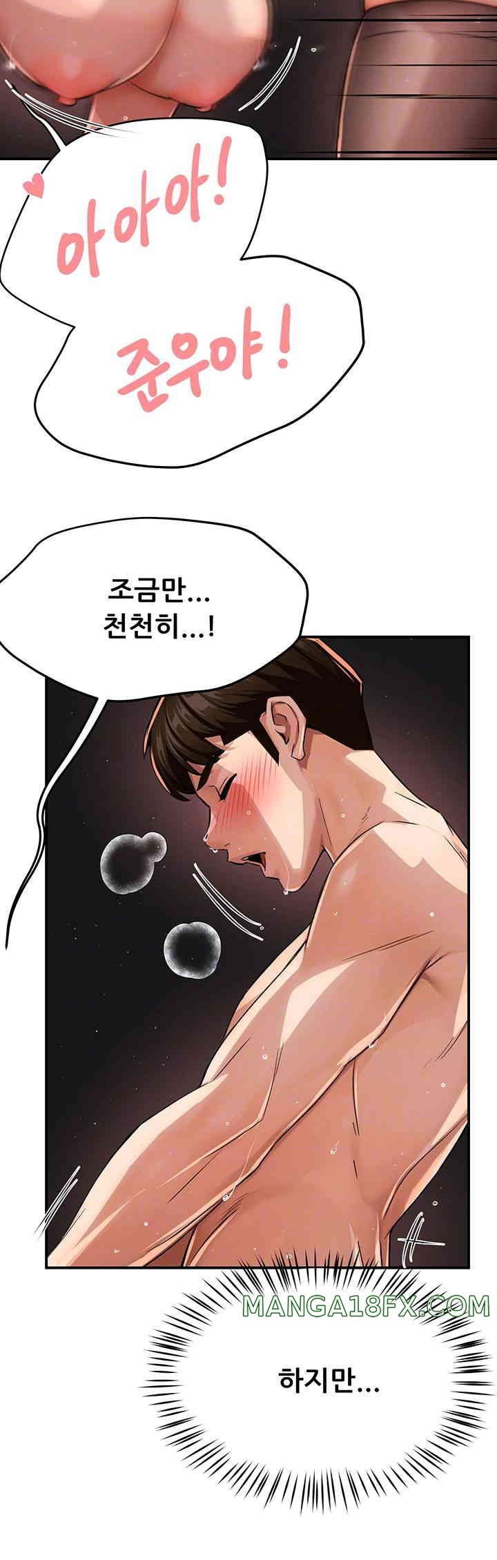 Yogurt Delivery Lady Raw Chapter 17 image 13