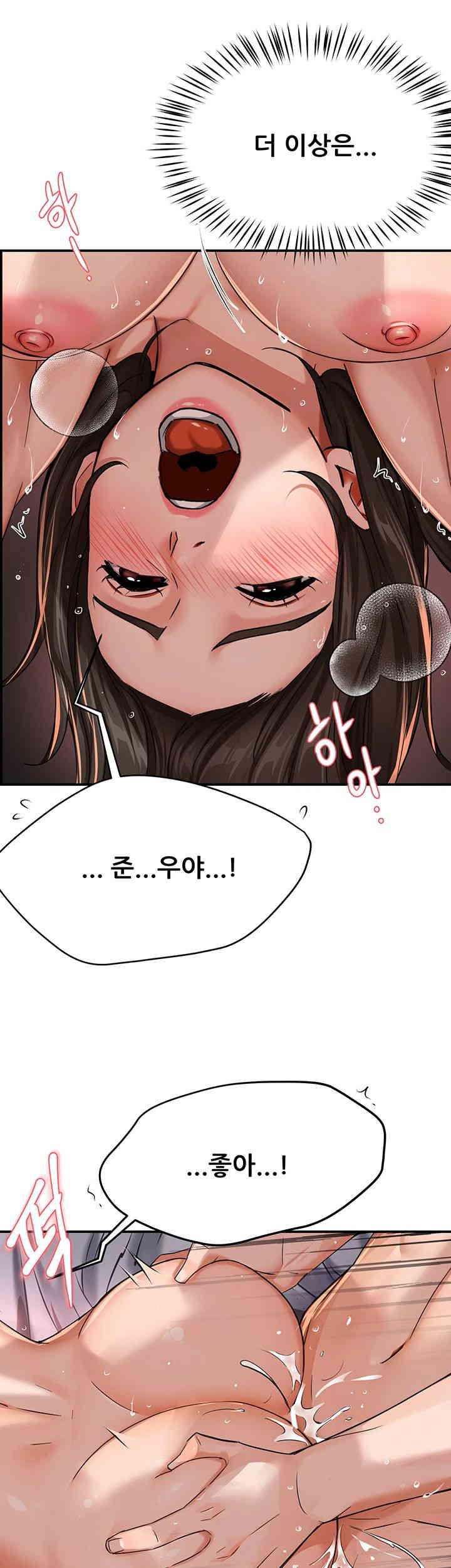 Yogurt Delivery Lady Raw Chapter 17 image 17