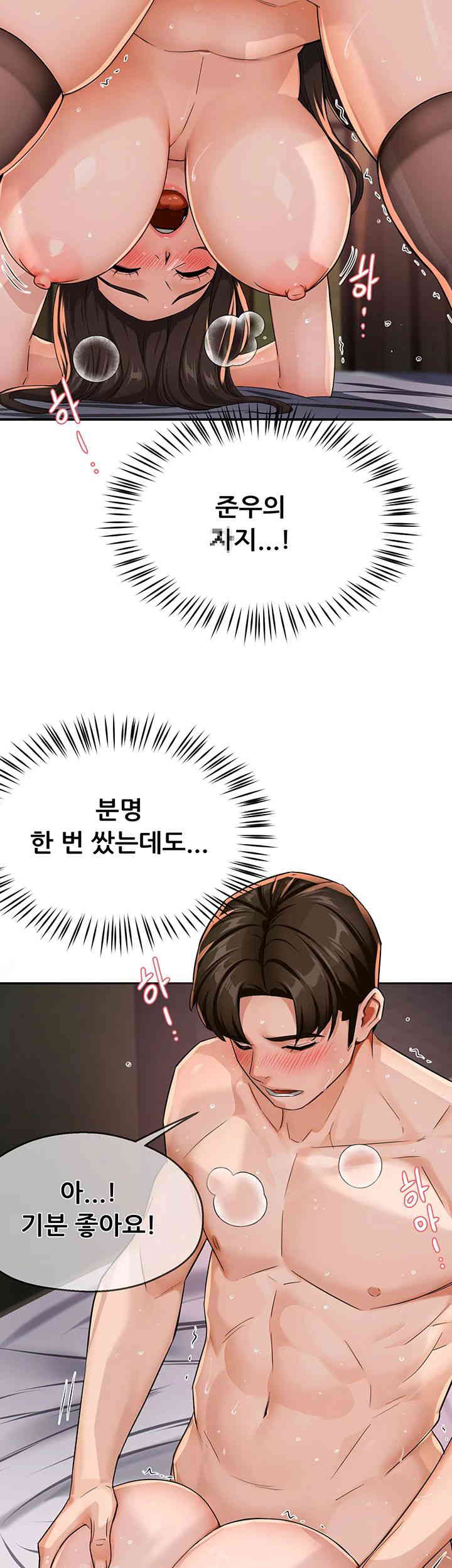 Yogurt Delivery Lady Raw Chapter 17 image 1