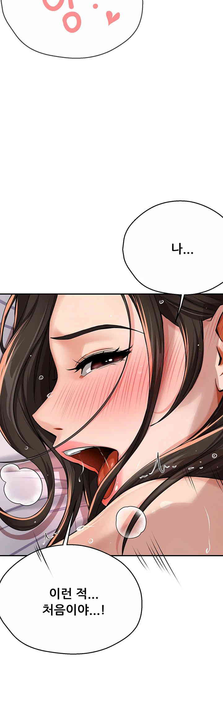 Yogurt Delivery Lady Raw Chapter 17 image 22