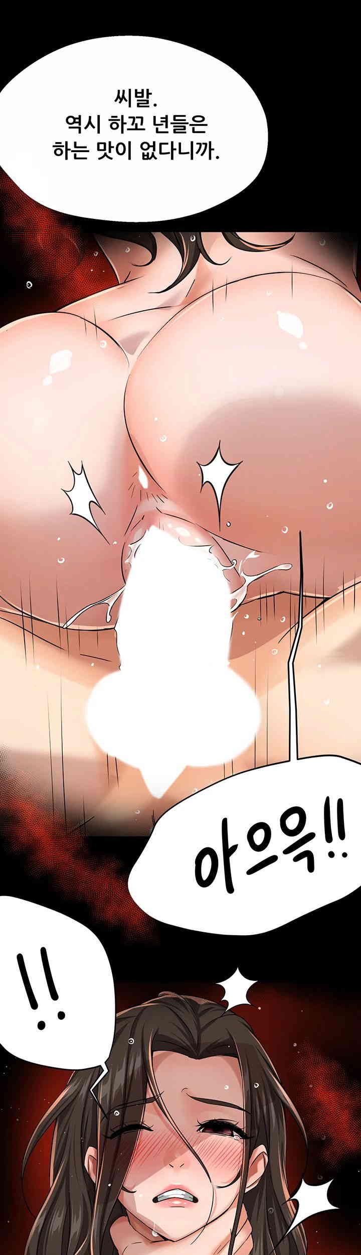 Yogurt Delivery Lady Raw Chapter 17 image 29