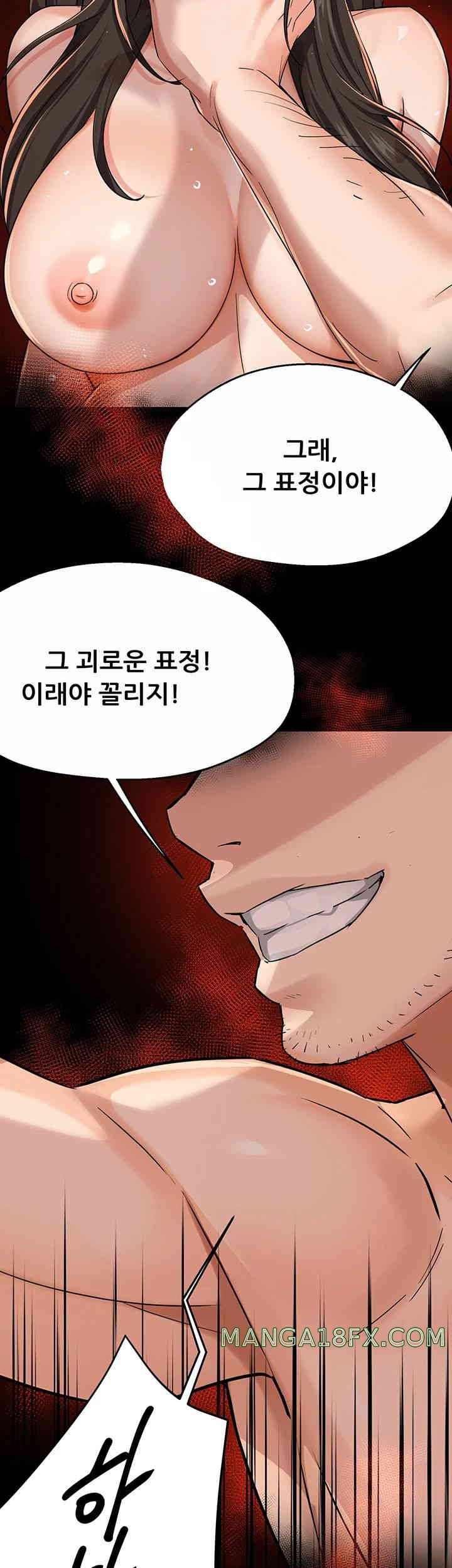 Yogurt Delivery Lady Raw Chapter 17 image 30