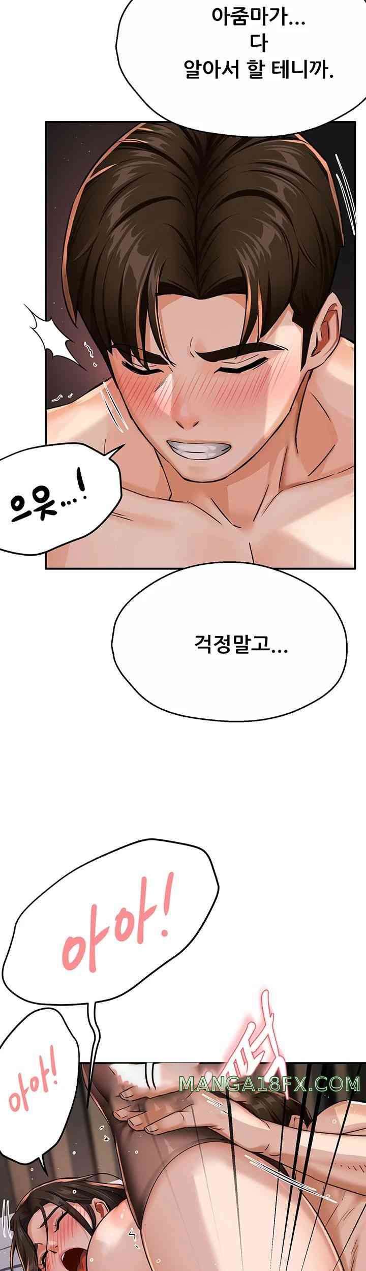 Yogurt Delivery Lady Raw Chapter 17 image 42