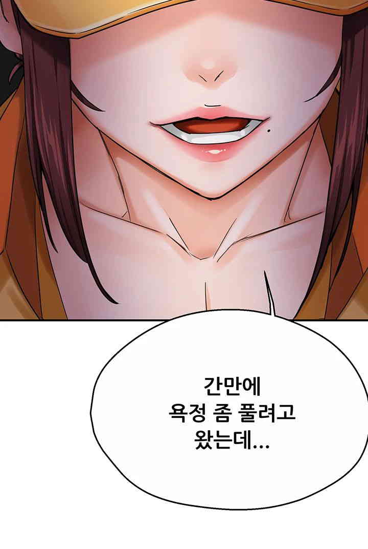 Yogurt Delivery Lady Raw Chapter 17 image 58