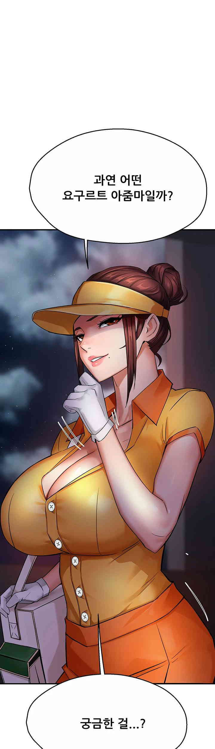 Yogurt Delivery Lady Raw Chapter 17 image 60