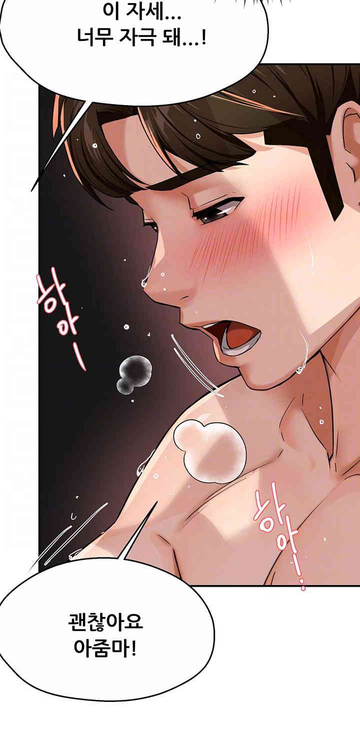 Yogurt Delivery Lady Raw Chapter 17 image 8
