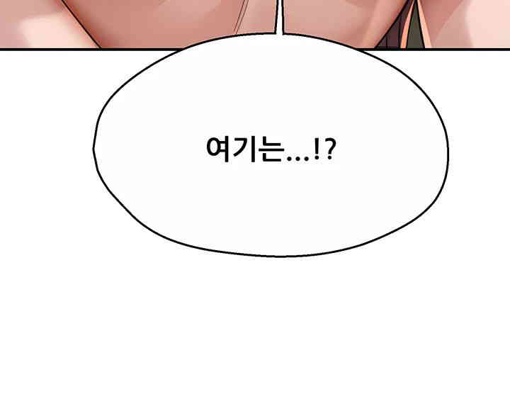Yogurt Delivery Lady Raw Chapter 18 image 10