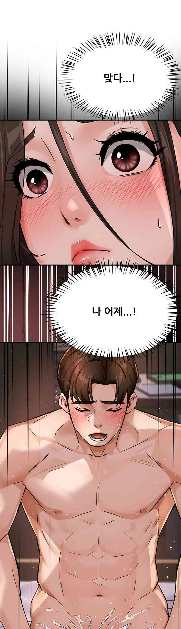 Yogurt Delivery Lady Raw Chapter 18 image 14
