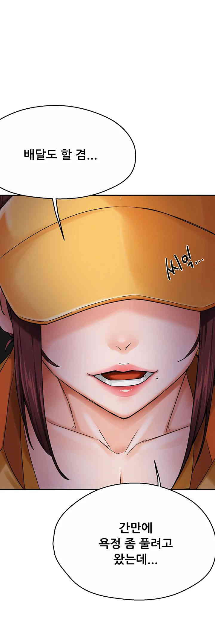 Yogurt Delivery Lady Raw Chapter 18 image 1