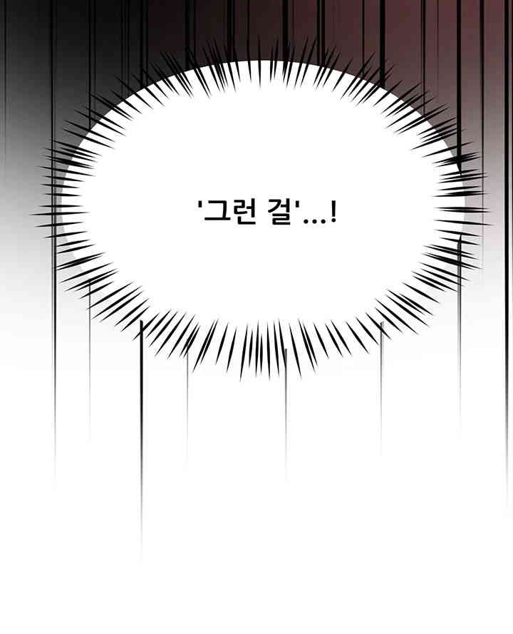 Yogurt Delivery Lady Raw Chapter 18 image 19