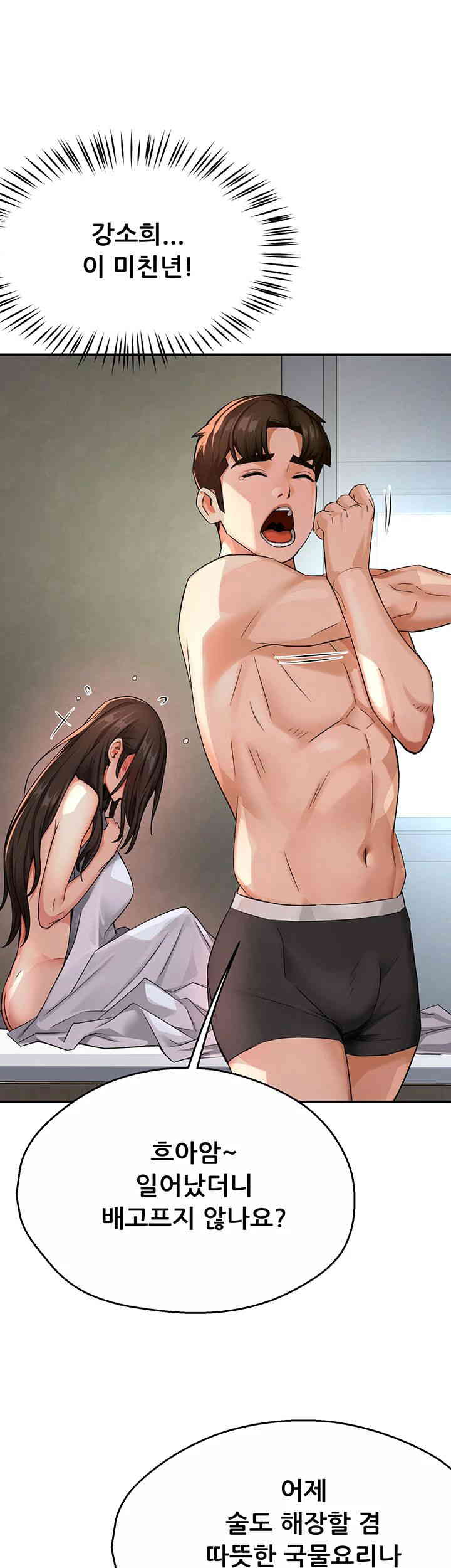 Yogurt Delivery Lady Raw Chapter 18 image 20