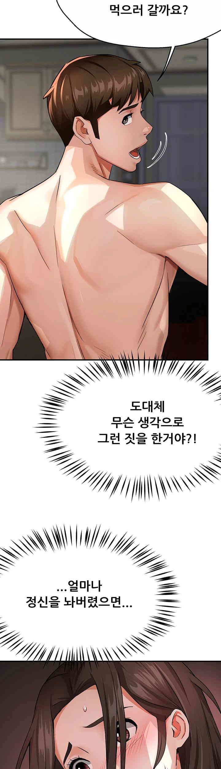 Yogurt Delivery Lady Raw Chapter 18 image 21