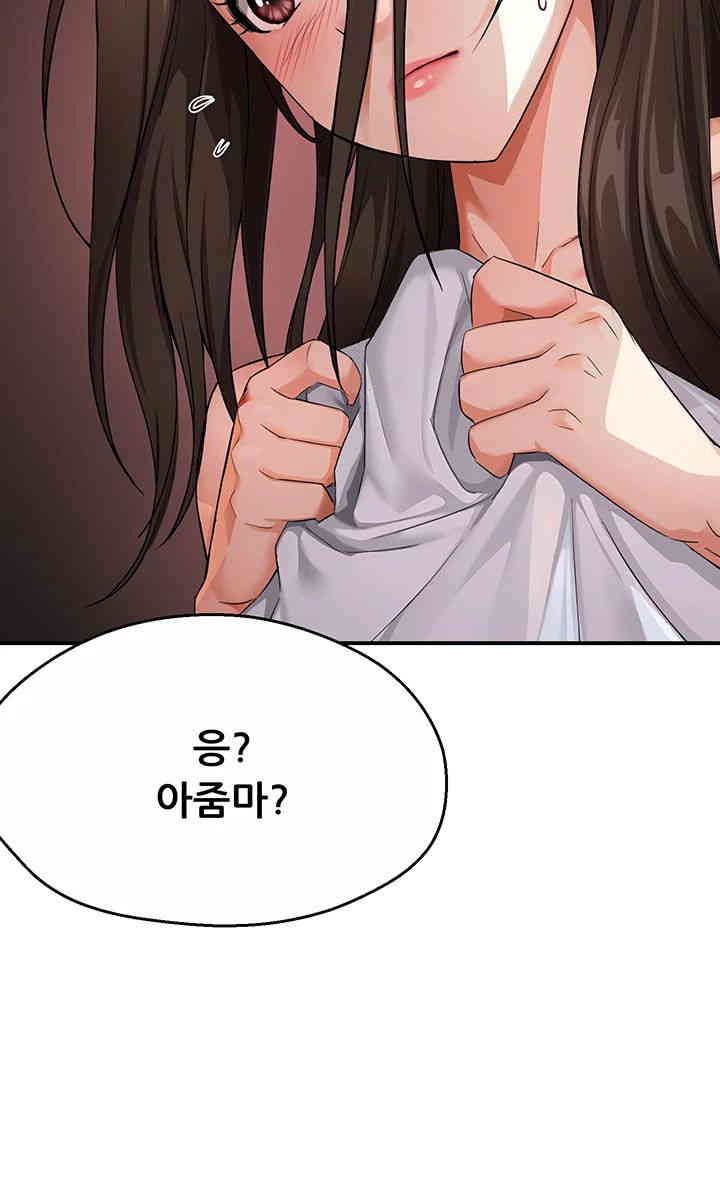 Yogurt Delivery Lady Raw Chapter 18 image 22