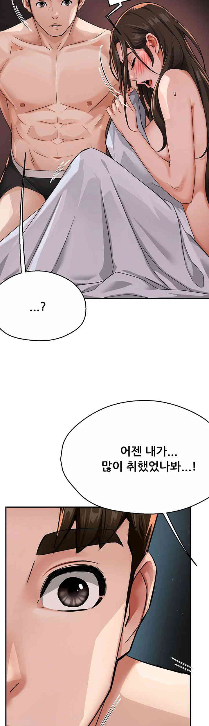 Yogurt Delivery Lady Raw Chapter 18 image 24