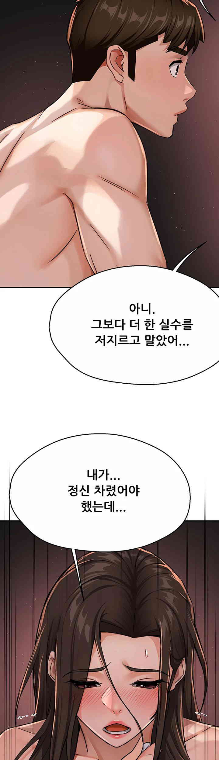 Yogurt Delivery Lady Raw Chapter 18 image 27