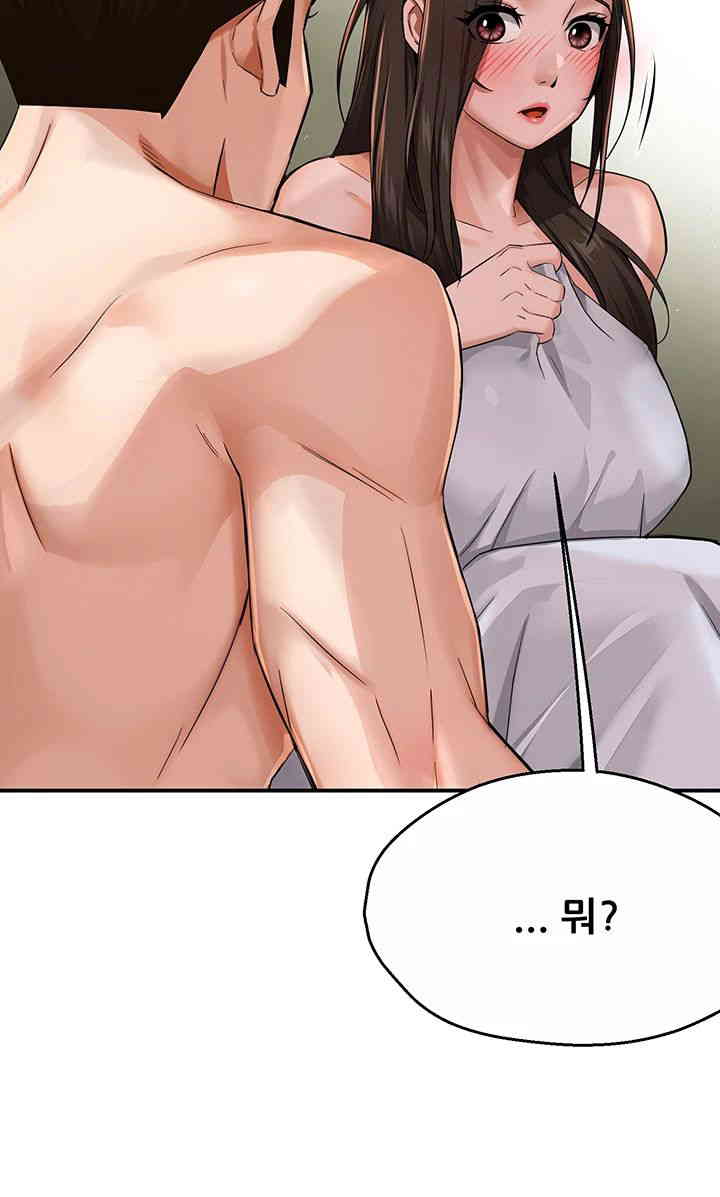 Yogurt Delivery Lady Raw Chapter 18 image 31
