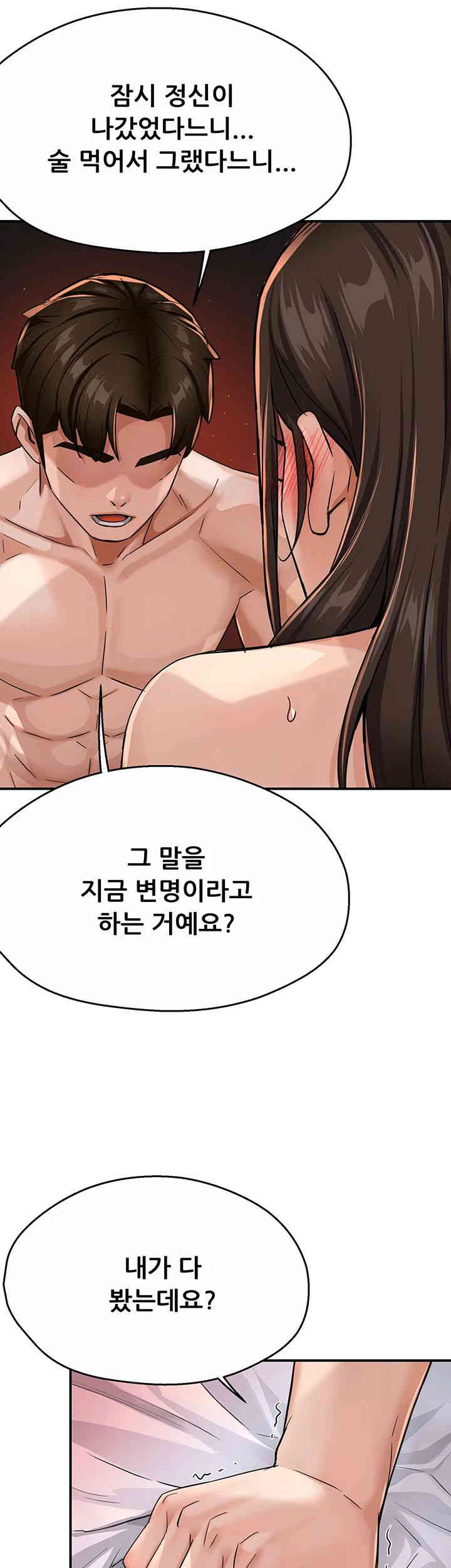 Yogurt Delivery Lady Raw Chapter 18 image 32