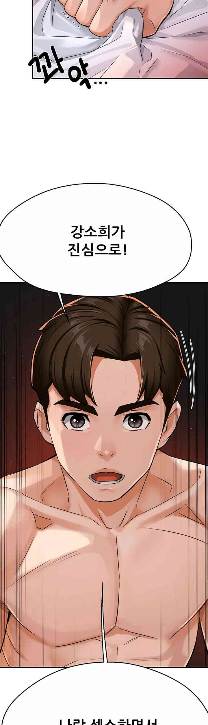 Yogurt Delivery Lady Raw Chapter 18 image 33