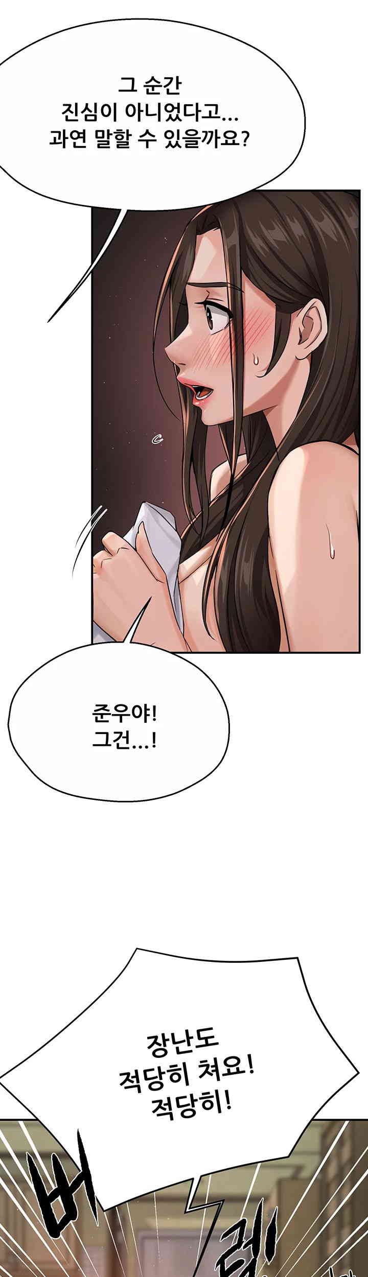 Yogurt Delivery Lady Raw Chapter 18 image 35