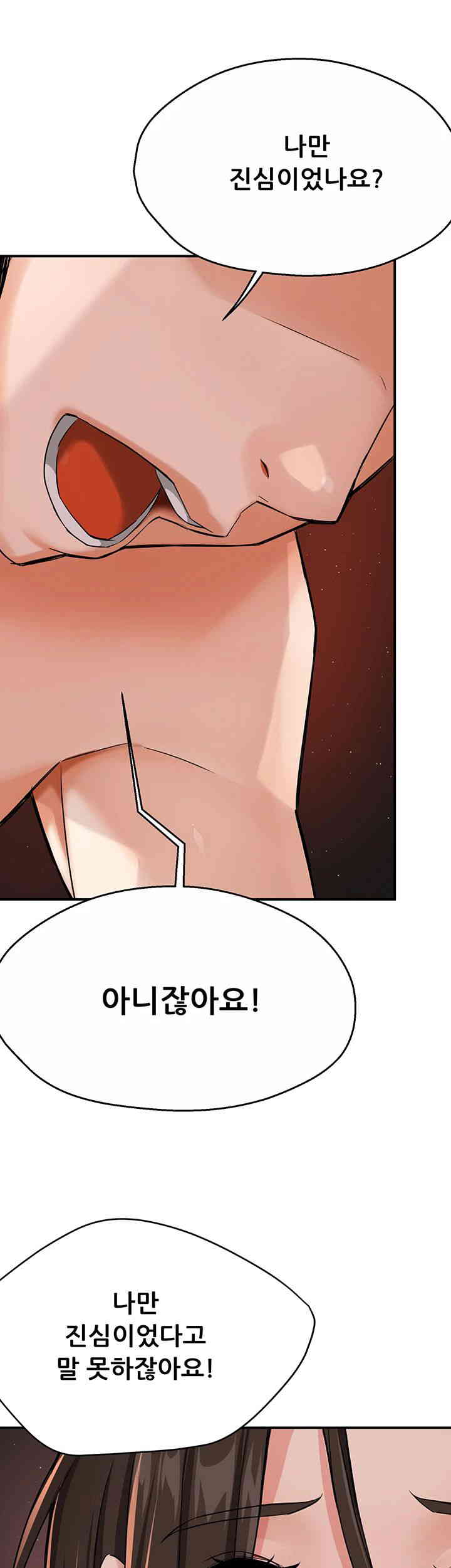 Yogurt Delivery Lady Raw Chapter 18 image 38