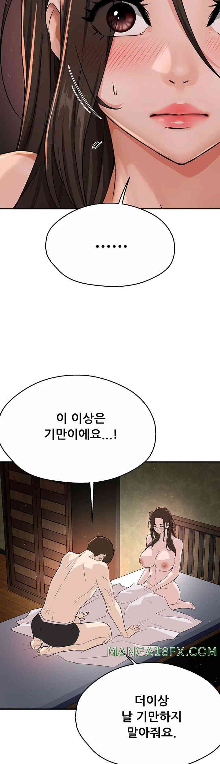 Yogurt Delivery Lady Raw Chapter 18 image 39