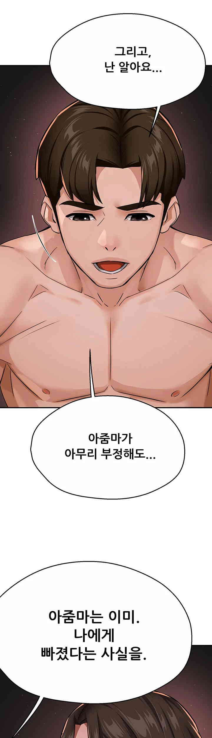 Yogurt Delivery Lady Raw Chapter 18 image 41
